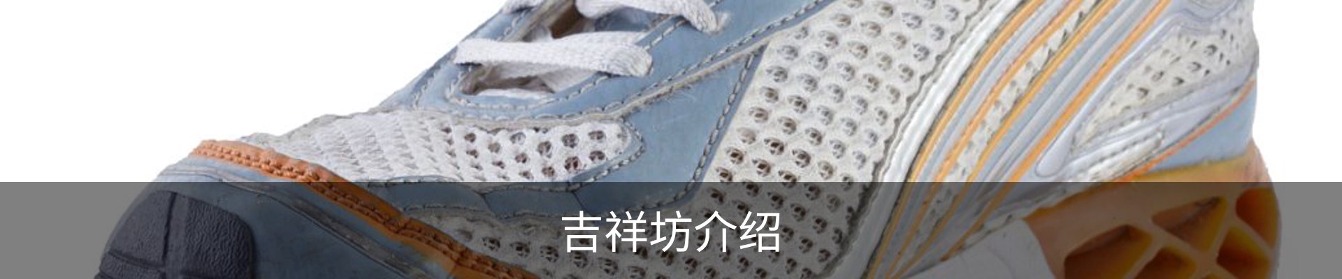 吉祥坊介绍